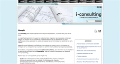 Desktop Screenshot of i-consulting.gr